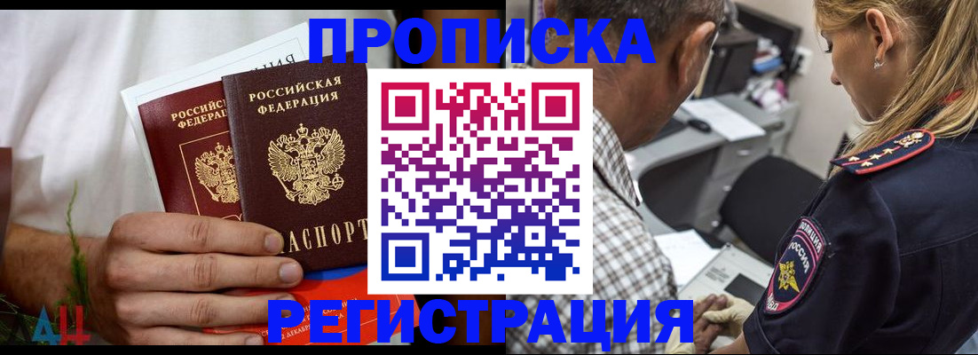 регистрация для дет. сада в Ангарске