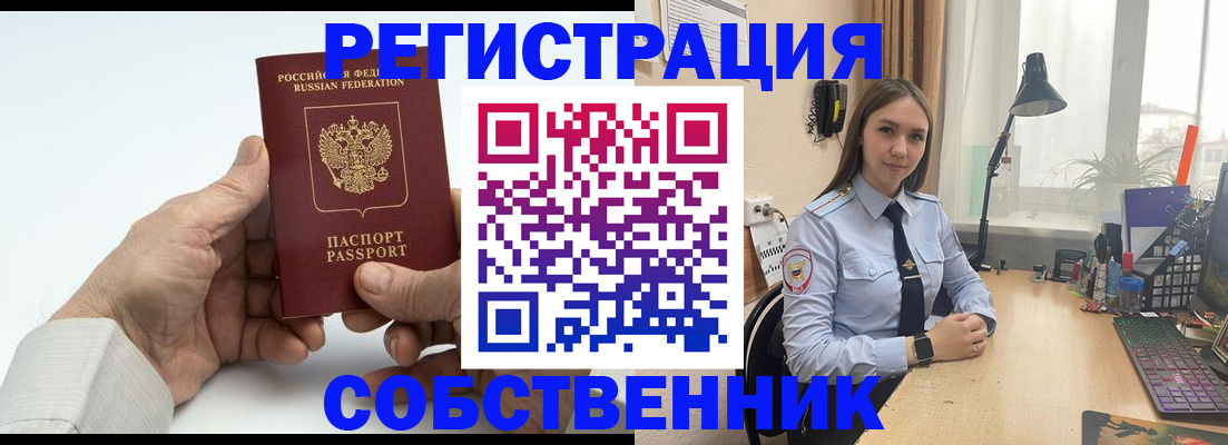 купить прописку в Ангарске