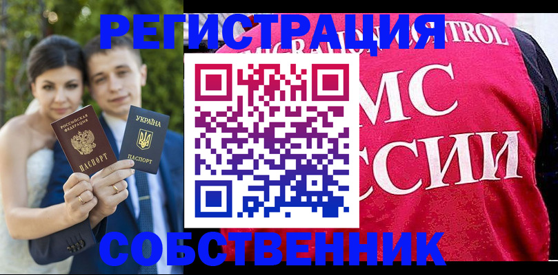 регистрация для дет. сада в Ангарске