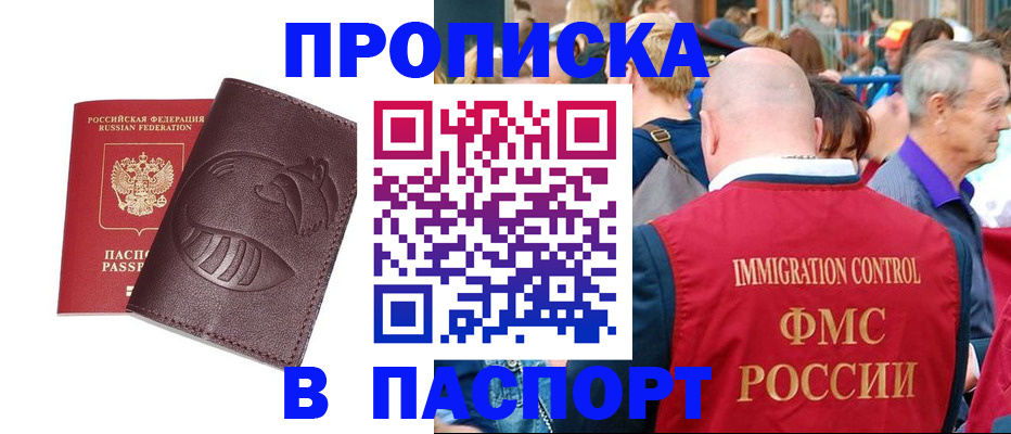 регистрация для дет. сада в Ангарске