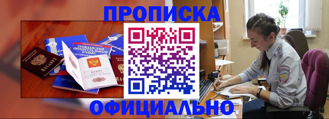миграционный учет в Ангарске